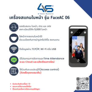 เครื่องสแกนใบหน้า รุ่น FaceAC 06