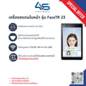 เครื่องสแกนใบหน้า รุ่น FaceTR 23